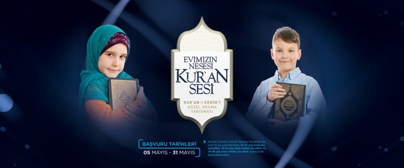 مسابقة قراءة القرآن الكريم للأطفال