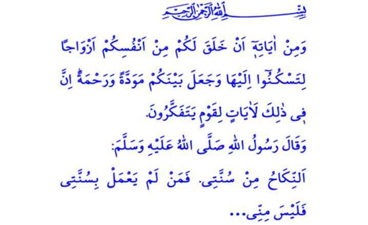 الجمعة 28 أكتوبر ، خطبة