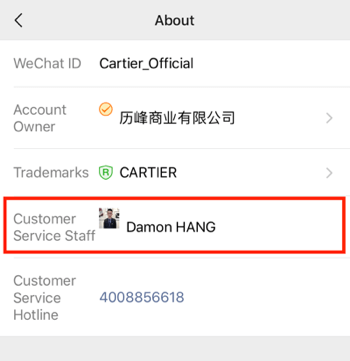 قم بإعداد WeChat للأعمال ، الخطوة 4.