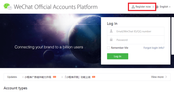 قم بإعداد WeChat للأعمال ، الخطوة 1.