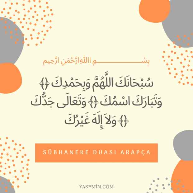 نطق العربية لصلاة Sübhaneke