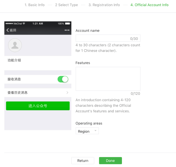 قم بإعداد WeChat للأعمال ، الخطوة 3.