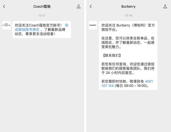 استخدم WeChat للأعمال ، مثال على رسالة الترحيب.