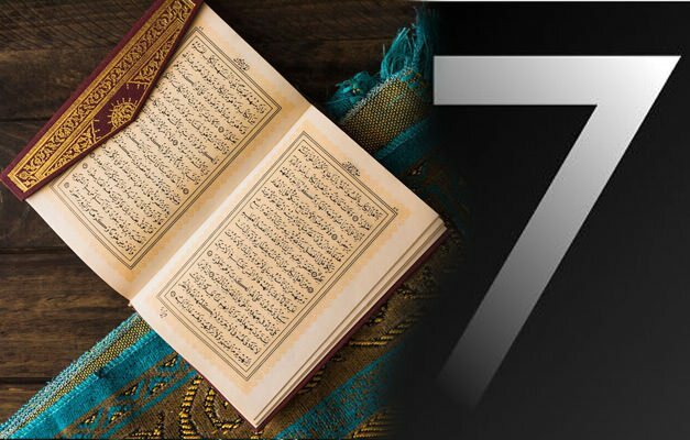رقم 7 في القرآن