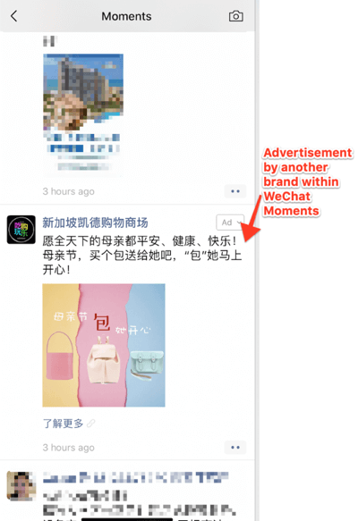 استخدم WeChat للأعمال ، مثال على ميزة اللحظات.