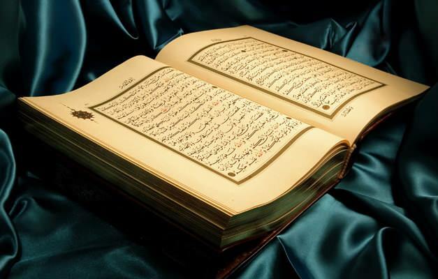 أسماء القرآن ومعانيها