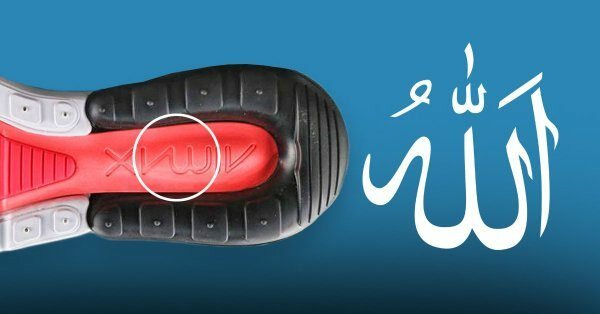 شعار ALLAH المكتوب من نايك تحت الأحذية