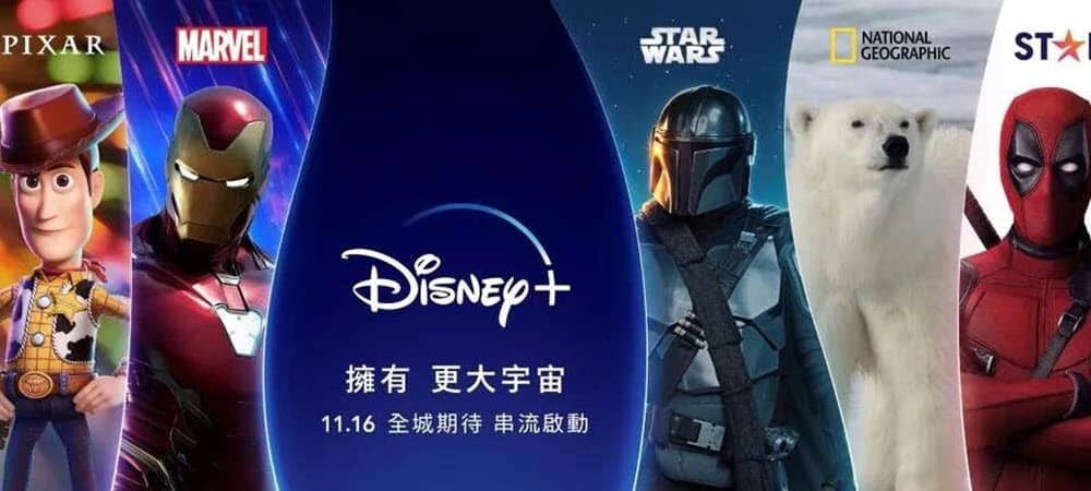 إطلاق Disney Plus في هونغ كونغ