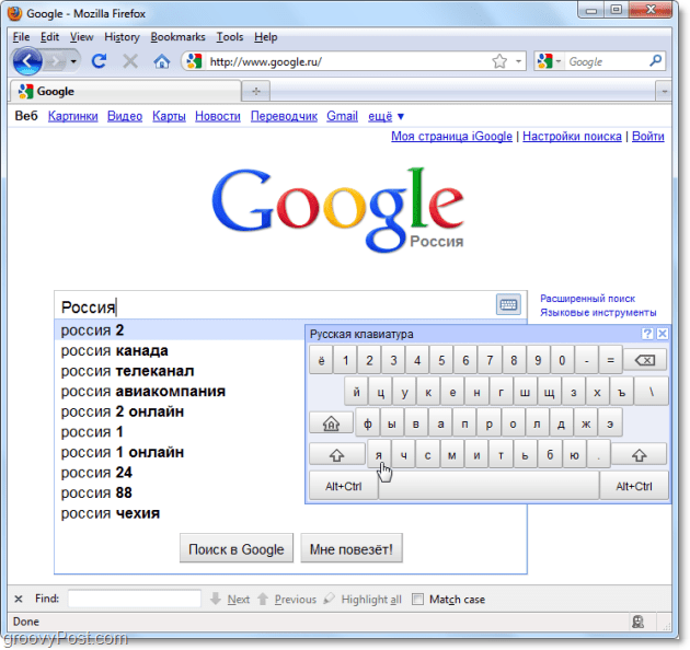 جوجل لوحة المفاتيح الافتراضية في جوجل البحث الروسي
