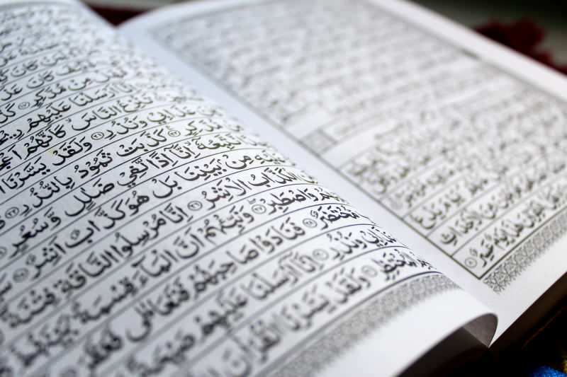 آيات القرآن