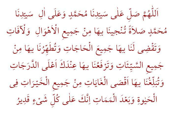 نطق العربية لصلاة الصلاة