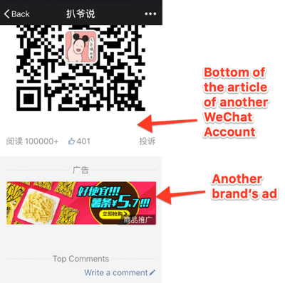 استخدم WeChat للأعمال ، مثال على لافتة إعلانية.